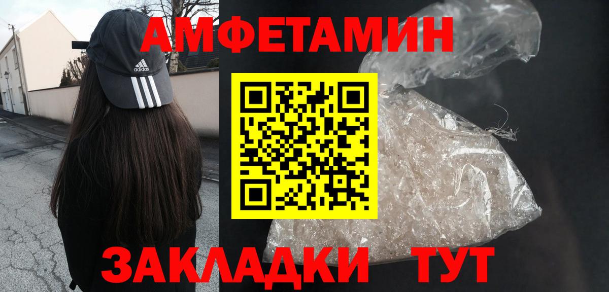 Amphetamine Premium Коломна
