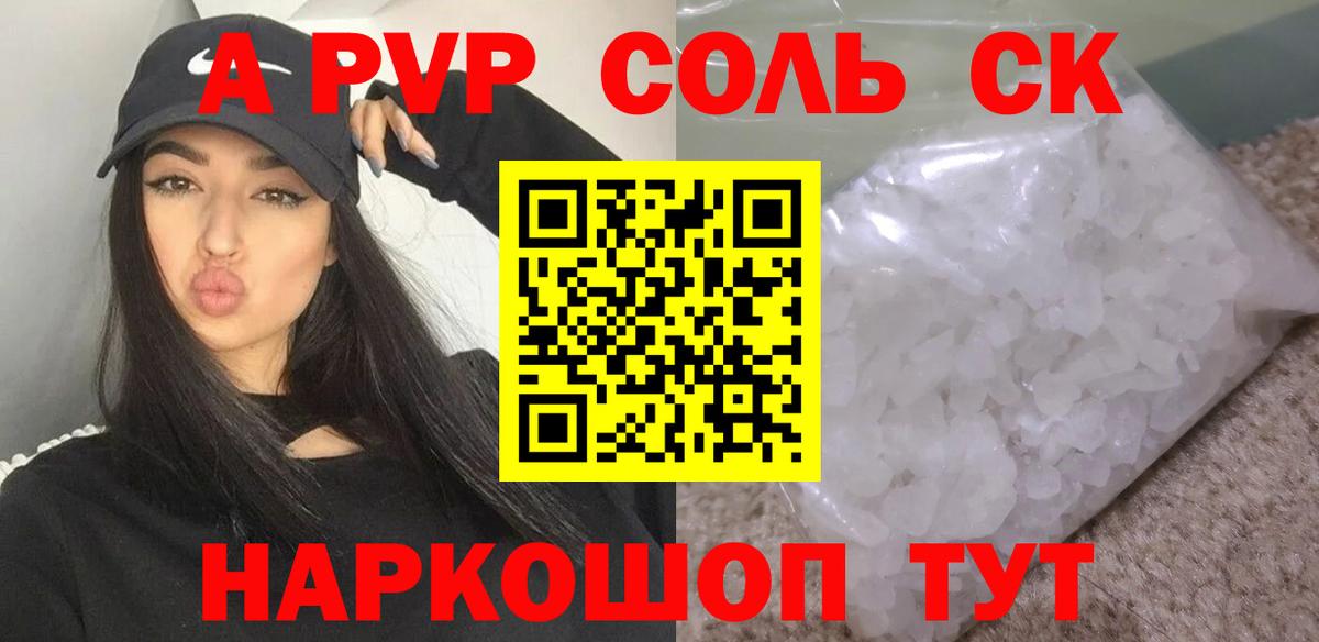 Alpha PVP крисы CK  А ПВП СК  APVP  Коломна  А ПВП СК КРИС  Вход с VPN 