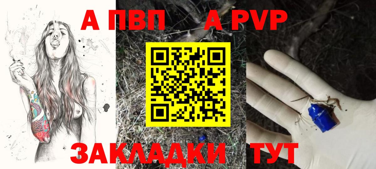 Alpha-PVP Crystall Коломна