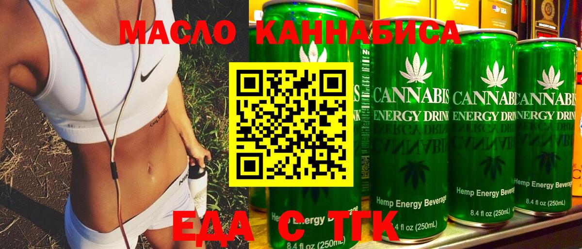 Коломна  Cannafood марихуана  Вход с VPN 