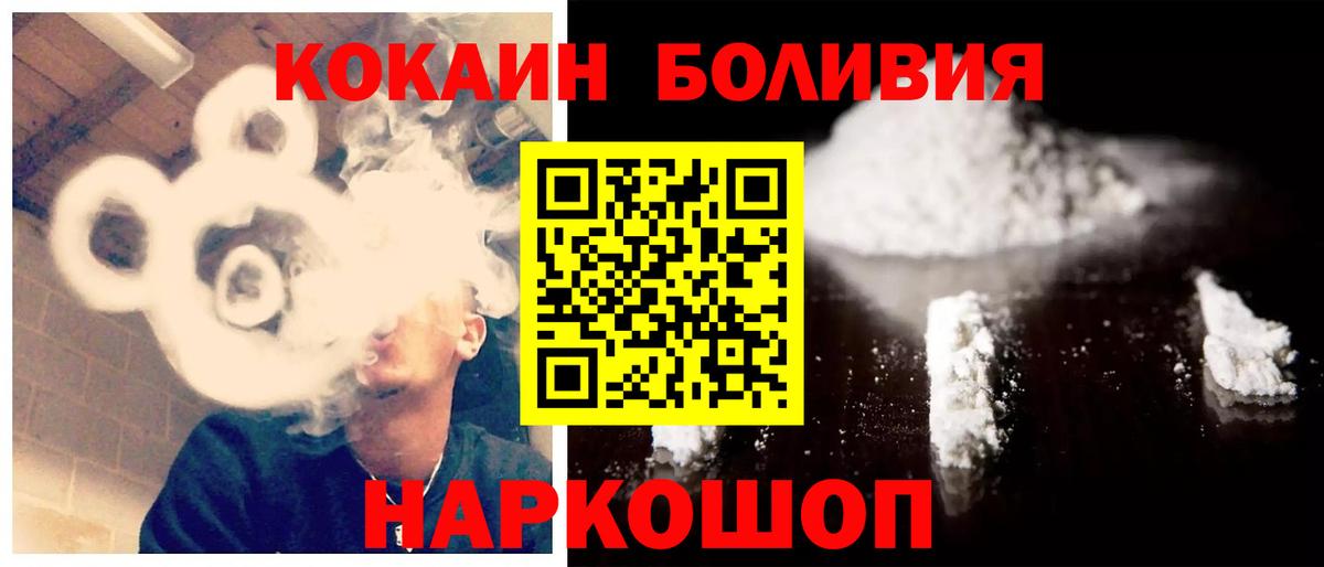 Cocaine Эквадор Коломна