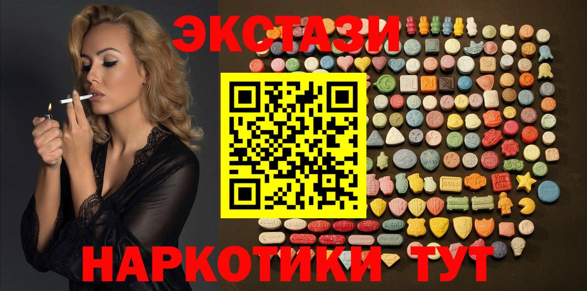 Экстази DUBAI  Экстази  Коломна  Вход с VPN  Экстази 99% 