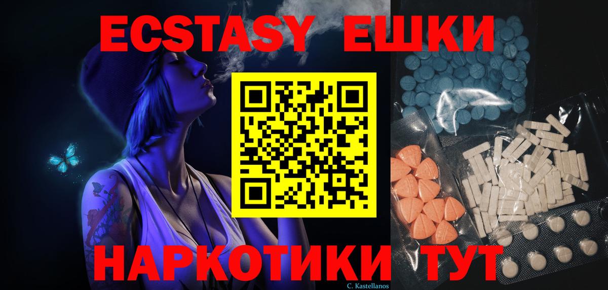 Ecstasy круглые Коломна