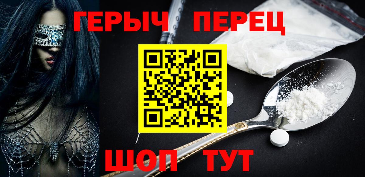Героин герыч  Вход с VPN  Героин  Коломна 