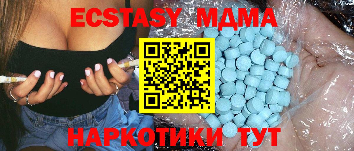 МДМА Molly  MDMA молли  Вход с VPN  Коломна 