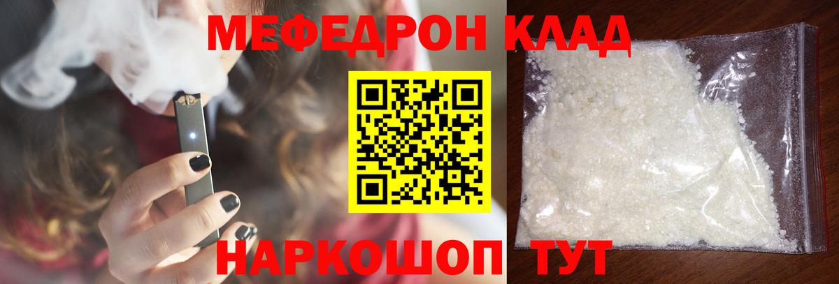 Мефедрон  Коломна