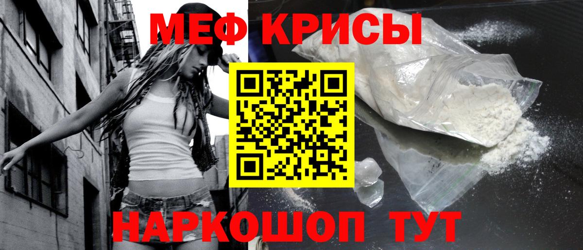 Коломна  МЯУ-МЯУ кристаллы  Вход с VPN  Меф  Мефедрон mephedrone 