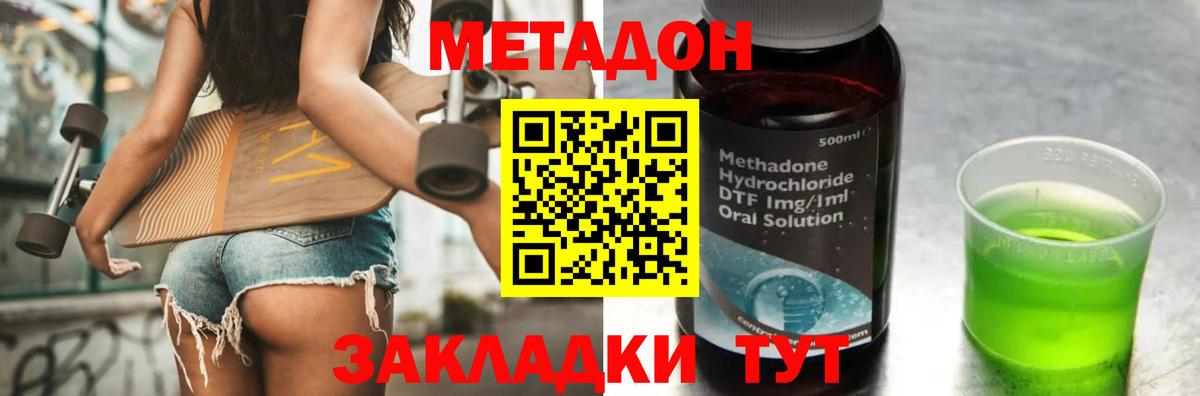 Коломна  МЕТАДОН кристалл  omg маркетплейс  Вход с VPN  МЕТАДОН кристалл 