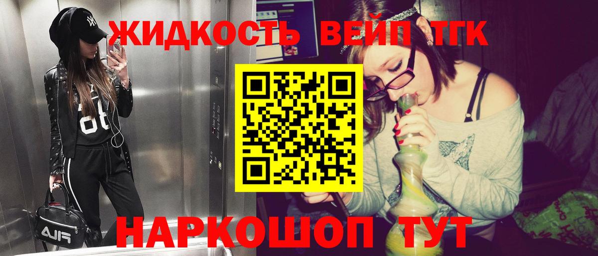 ТГК концентрат  ТГК жижа  Коломна  kraken вход  Вход с VPN 